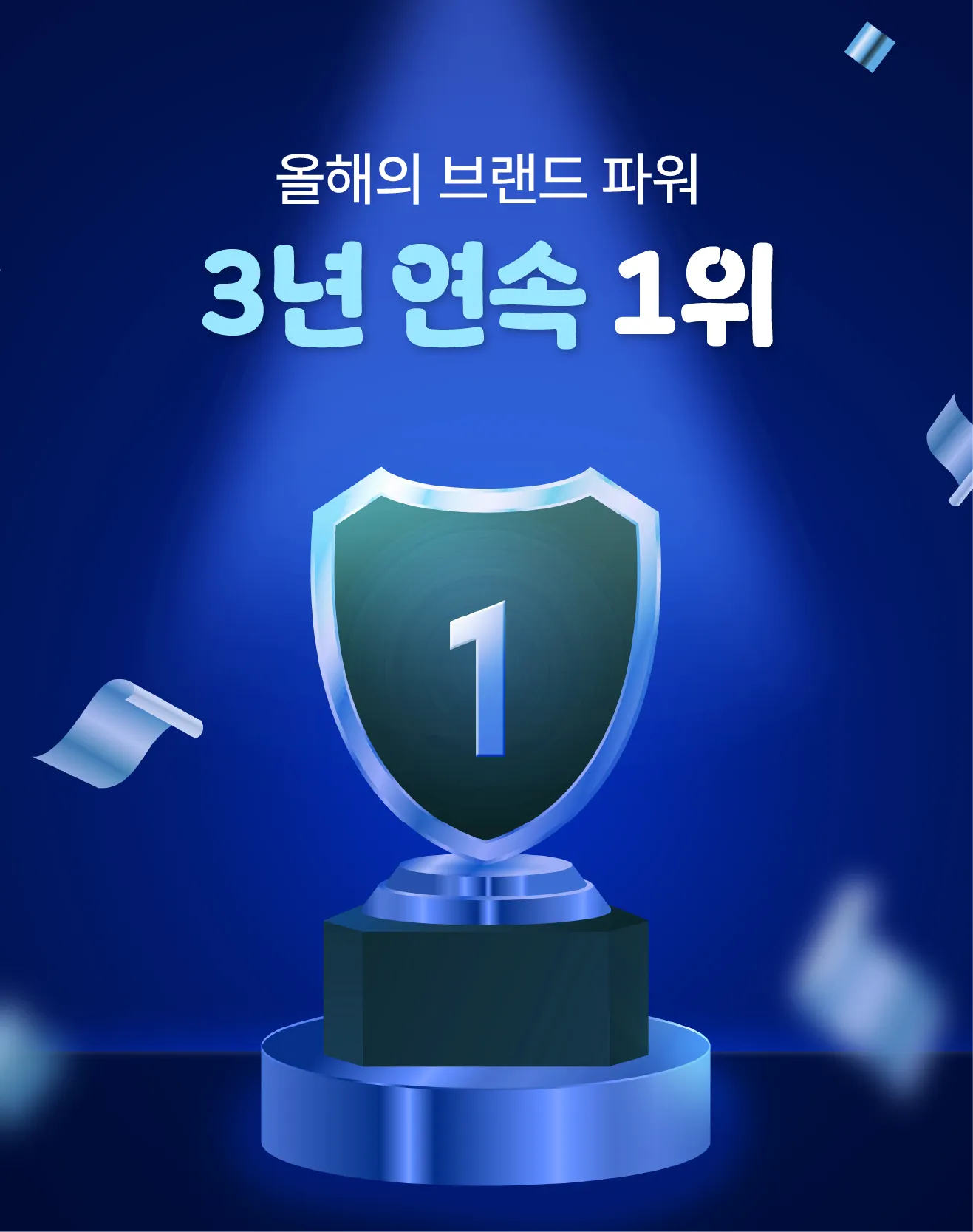 수상내역