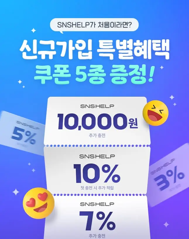 가입혜택 배너