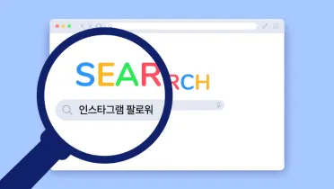 6월부터 이어지고 있는 인스타그램 계정 대량정지 사태, 여러분은 어떻게 관리하고 계신가요?
