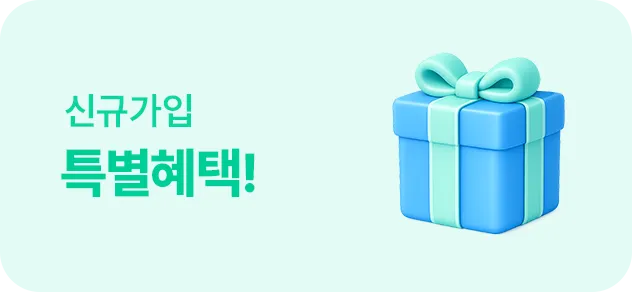 4월 한정 가입 혜택