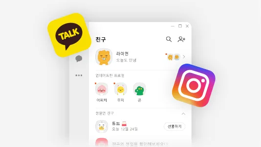 카카오톡이 인스타처럼? 이제 친구들 게시물 볼 수 있다 - 블로그 인포그래픽