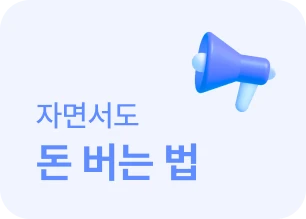 추천하고