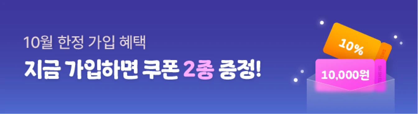 비로그인 배너