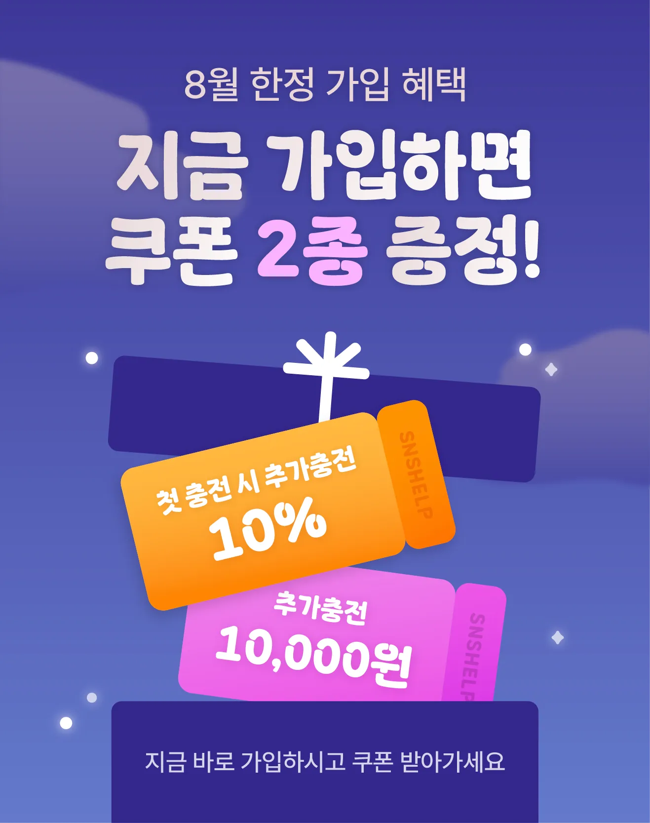 서비스 가격 인하 안내