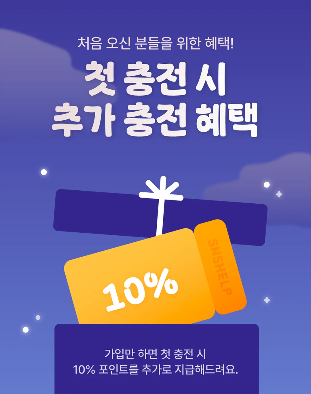 서비스 가격 인하 안내