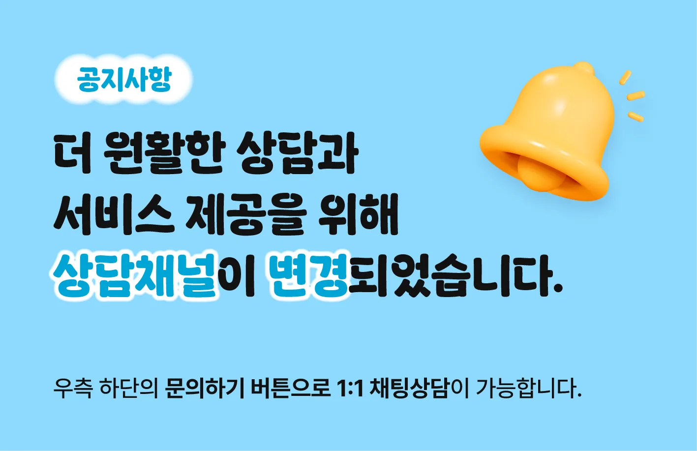 해피톡 팝업 이미지