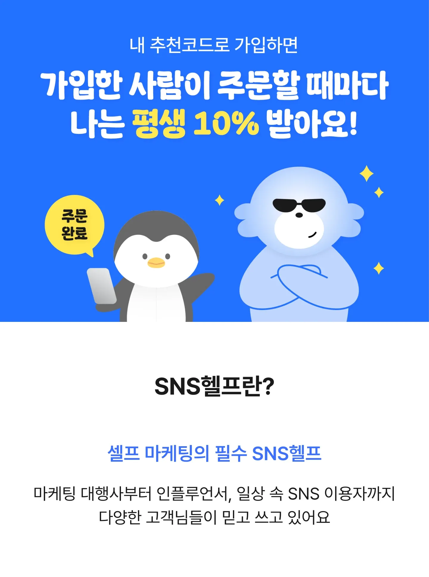추천인 소개페이지-1