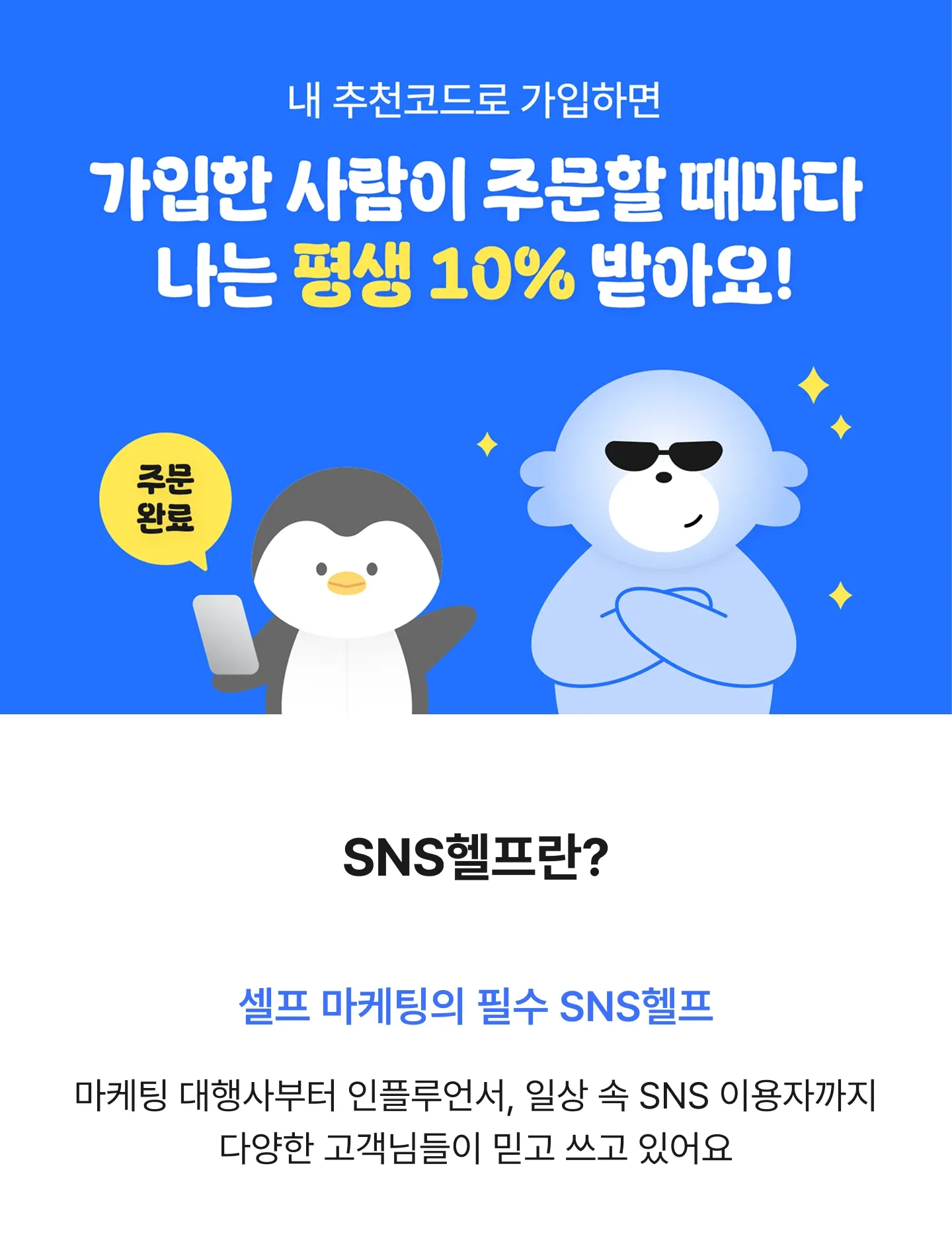 친구초대 소개페이지-1