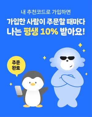 추천하기 배너