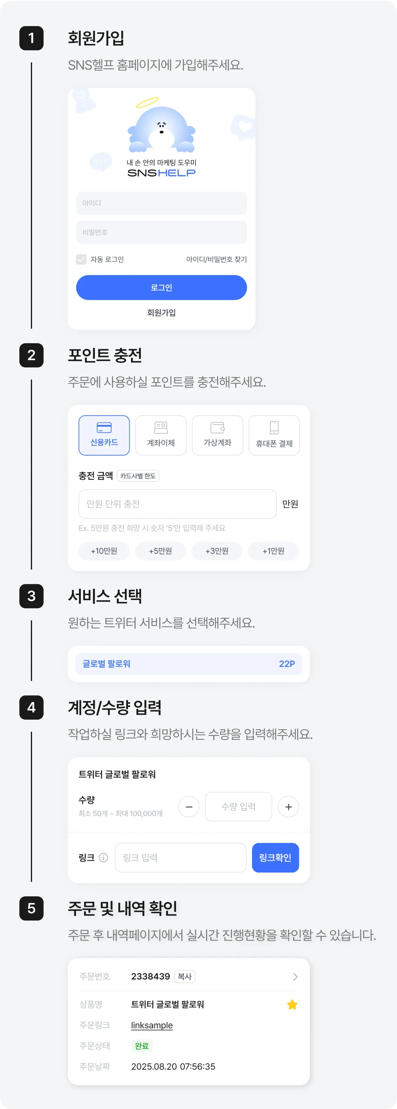 트위터(x) 이용 방법 안내